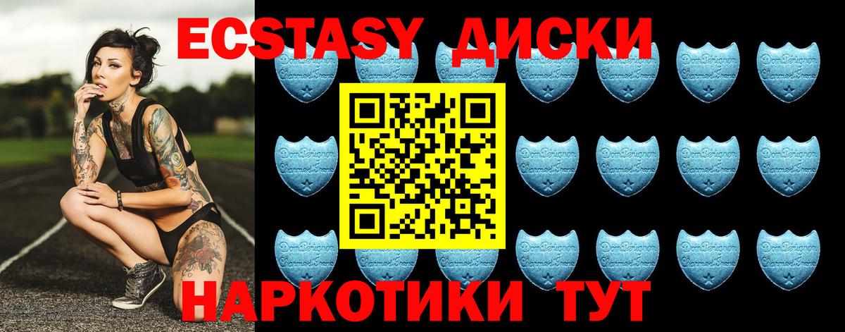 Ecstasy 300 mg Рыбинск