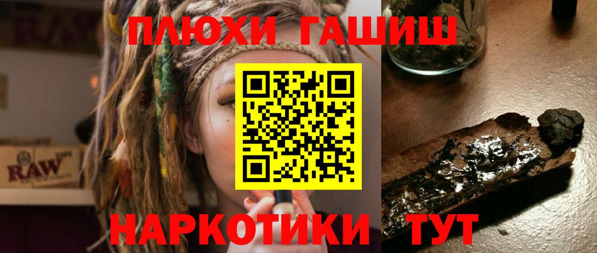 Гашиш Premium Рыбинск