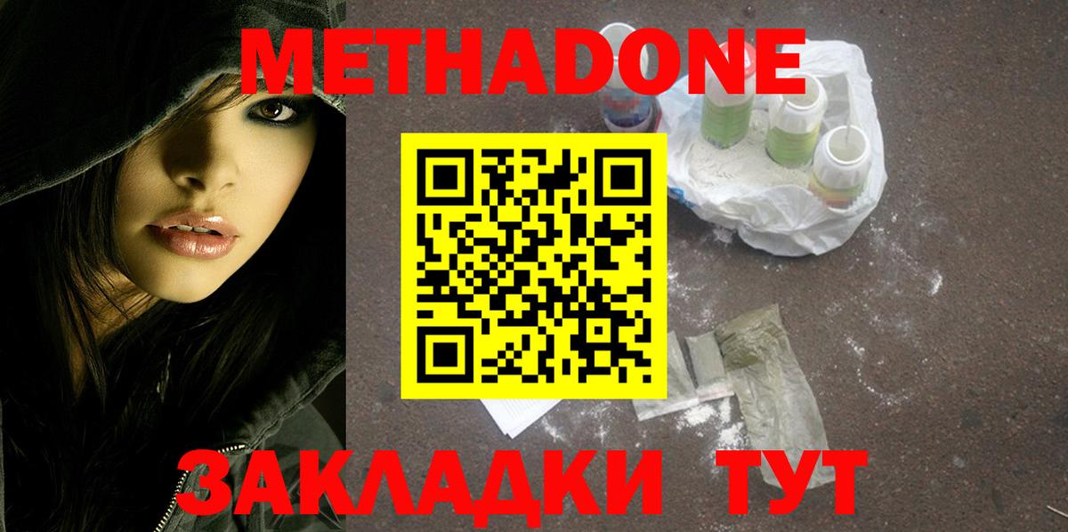 МЕТАДОН мёд  MEGA ССЫЛКА  Вход с VPN  Рыбинск  мориарти какой сайт  МЕТАДОН мёд 