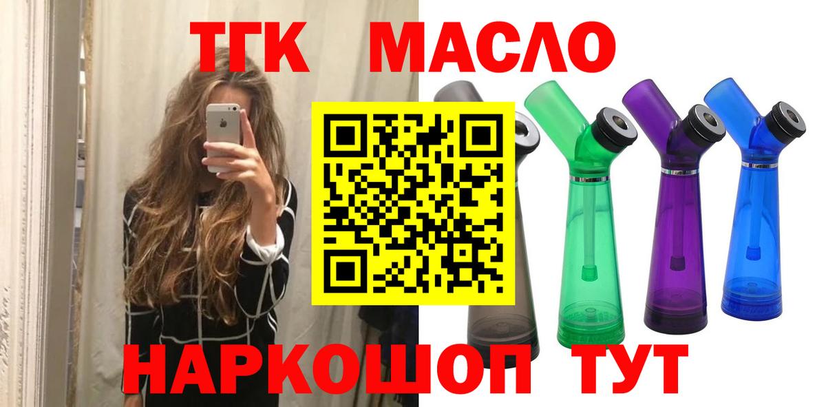 Дистиллят ТГК Wax  ТГК THC oil  что такое   Вход с VPN  Рыбинск 