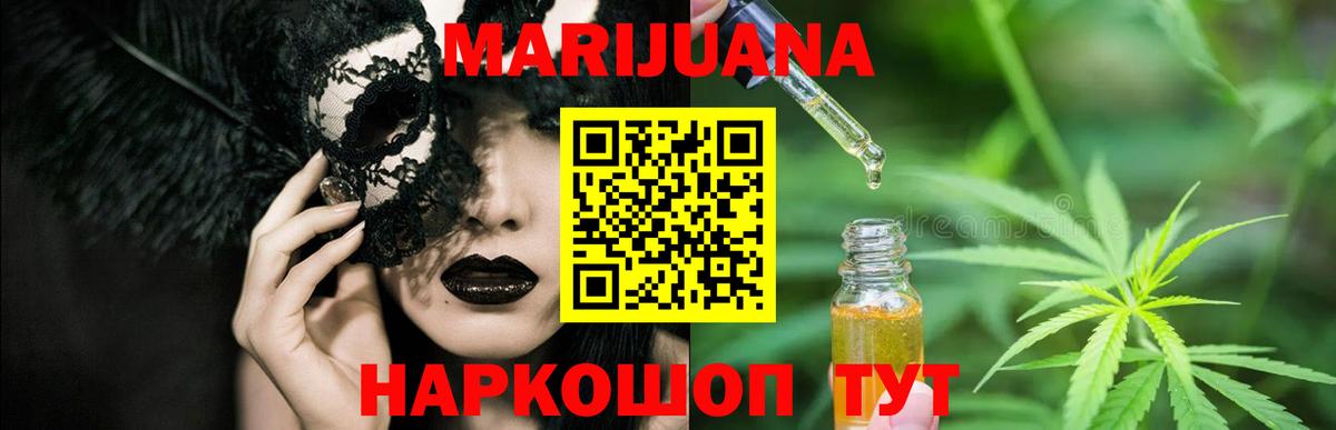 Конопля THC 21%  Вход с VPN  Рыбинск  Конопля VHQ 